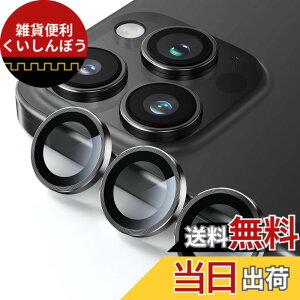�y���������zNIMASO �J�����t�B���� iPhone 15 Pro/iPhone 15 Pro Max �p �J���� �ی� �J�����J�o�[ �A���~�������{9H�����K���X �ϏՌ� �����Y�J�o�[ �L�Y�h�~ �����ߗ� �I�o�I�[�o�[�h�~ ������� �u