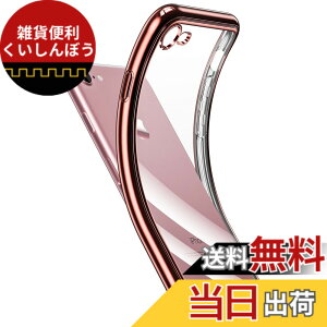 �y���������zNIMASO �P�[�X iPhone SE ��3���� �p/iPhone SE2 / iPhone8 / iPhone7 �p �y�� �P�[�X �\�t�g TPU �J�o�[ �x�[�V�b�N �V���[�Y �A�C�t�H�� SE2 8 7 �p 4.7�C���`�p ���[�Y�S�[���h �o���p�[ DSC24D1241