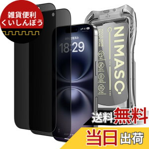 �y���������zNIMASO �`�����h�~ iPhone 16 Plus/iPhone 15 Plus�p �K���X�t�B���� �S�ʕی� �������� �������o �����K���X �\��t���ȒP �ی�t�B���� �w��h�~ �K�C�h�g�t�� 2���Z�b�g �A�C�t�H�� 16 