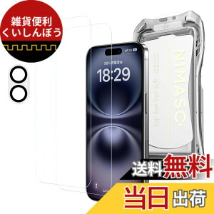 �y���������zNIMASO �K���X�t�B���� (2��) + �J�����t�B���� (2��) iPhone 16 Plus�p �����K���X �J���� �ی�t�B���� 4���Z�b�g �ϏՌ� �w��h�~ �K�C�h�g�t�� �A�C�t�H�� 16 �v���X�i6.7�C���`�j�Ή�