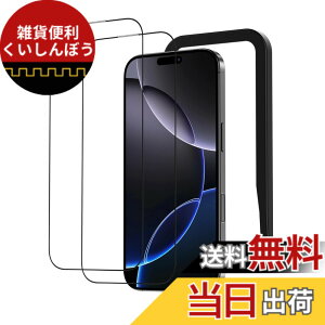 �y���������zNIMASO �K���X�t�B���� iPhone 16 Pro Max�p �����K���X �������� �S�ʕی�t�B���� �K�C�h�g�t�� �w��h�~ �����ߗ� �Ռ��z�� 2���Z�b�g �A�C�t�H��16�v���}�b�N�X�i6.9�C���`�j�Ή� DS