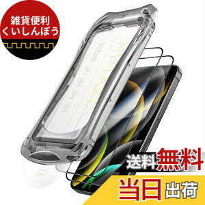 �y���������zNIMASO �K���X�t�B���� iPhone 16 Pro �p �����K���X ���� �S�� �ی�t�B���� �������o ���ȒP�\��t�� �ϏՌ� �w��h�~ �K�C�h�g�t�� 2���Z�b�g �A�C�t�H��16 �v���Ή��i6.3�C���`�jDSP