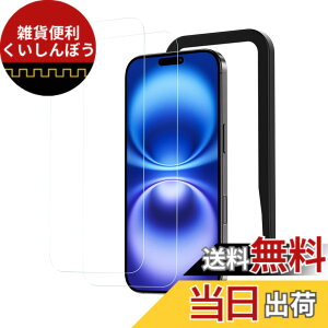 �y���������zNIMASO �K���X�t�B���� iPhone 16 / iPhone 15 �p �����K���X �ی�t�B���� �K�C�h�g�t�� �w��h�~ �����ߗ� �Ռ��z�� 2���Z�b�g �A�C�t�H��16 / �A�C�t�H��15 �Ή��i6.1�C���`�j DSP24G1438