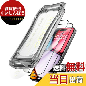 �y���������zNIMASO �K���X�t�B���� iPhone 16 Pro Max�p �����K���X ���� �S�� �ی�t�B���� �������o ���ȒP�\��t�� �ϏՌ� �w��h�~ �K�C�h�g�t�� 2���Z�b�g �A�C�t�H��16�v���}�b�N�X �Ή��i6.9