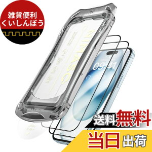 �y���������zNIMASO �K���X�t�B���� iPhone15 �p �����K���X �������o �S�ʕی� �������� ���ȒP�\��t�� �ϏՌ� �w��h�~ �K�C�h�g�t�� 2���Z�b�g �A�C�t�H��15 �Ή��i6.1�C���`�j DSP24G1500