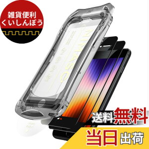 �y���������zNIMASO �K���X�t�B���� iPhone SE3 �p/iPhone SE2 �p �����K���X �S�� �ی�t�B���� �������o ���ȒP�\��t�� �ϏՌ� �w��h�~ �K�C�h�g�t�� 2���Z�b�g SE ��2����/��3����/iPhone 8/7/6/6s �p D