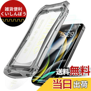 �y���������zNIMASO �K���X�t�B���� iPhone 16 Pro �p �����K���X �ی�t�B���� �������o ���ȒP�\��t�� �ϏՌ� �w��h�~ �K�C�h�g�t�� 2���Z�b�g �A�C�t�H��16 �v���Ή��i6.3�C���`�jDSP24I1527