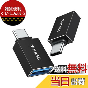 �y���������zNIMASO USB-C & USB 3 �ϊ��A�_�v�^ 2�Z�b�g (Type C - USB A 3 ���X) 5Gbps MacBook Pro/MacBook Air/iPad Pro ���̑� USB-C �[���p NAD21K391