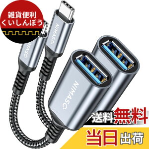 �y���������zNIMASO USB C �ϊ� �A�_�v�^ (Type C - USB 3 ���X) 20CM OTG �P�[�u�� �^�C�vC �ϊ��R�l�N�^�[ (2�{����, �O���[)