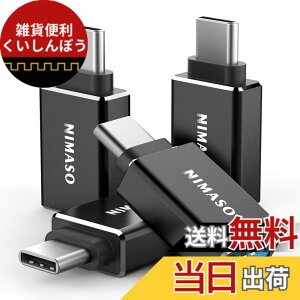 �y���������zNIMASO USB-C & USB 3 �ϊ��A�_�v�^ 4�Z�b�g (Type C - USB A 3 ���X) 5Gbps MacBook Pro/MacBook Air/iPad Pro ���̑� USB-C �[���p NAD22D455