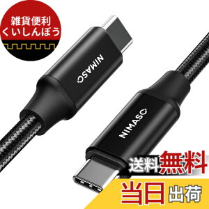 �y���������zNIMASO USB C Type C �P�[�u�� USB3.2 Gen2�y100W/5A�}���[�d PD�Ή� 4K / 60Hz �f���o�� 0.5m�z �^�C�vc �P�[�u�� iPhone16/ 15 �V���[�Y MacBook�AiPad mini6�AiPad Pro��type c�@��Ή�NCA22L628