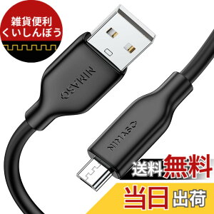 �y���������zNIMASO Micro USB �P�[�u�� (1m �u���b�N) �}�C�N�� �A���h���C�h�[�d�P�[�u�� �y�V���R���f�� �f���h�~ USB 2 2.4A�}���[�d�z Xperia�AGalaxy�ANexus�AHUAWEI�AKindle �� Micro B �f�o�C�X�Ή� NCA23C