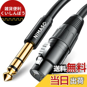 �y���������zNIMASO TRS 6.35mm �I�X to xlr ���X �ϊ��P�[�u�� �o�����X�ڑ� XLR���X ���� 6.35mm�I�X �}�C�N�P�[�u�� ���X-�I�X �I�[�f�B�I�}�C�N�P�[�u�� 20M NCA23D683