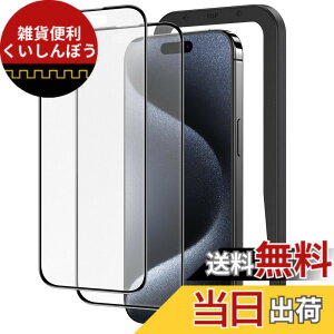�y���������zNIMASO �A���`�O���A iPhone 15 Pro Max�p �K���X�t�B���� �S�ʕی� ���˖h�~ �������� �����K���X �t�B���� �T���T�� �����x�^�b�` �Q�[���t�B���� �K�C�h�g�t�� 2���Z�b�g �A�C�t�H