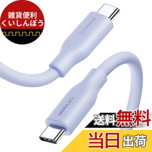 �y���������zNIMASO USB-C & USB-C �P�[�u�� 100W �V���R���f�ލ̗p USB PD�Ή� 5A�}���[�d USB2 �^�C�vc �P�[�u�� iPhone 16/16 Pro/16 Promax/iPad Pro/mini6/MacBook/MacBook Air/MateBook�Ή� (1m) type-c �P�[�u�� NCA24A1022