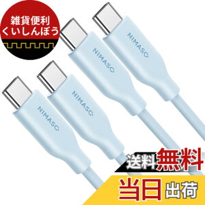 �y���������zNIMASO USB-C & USB-C �P�[�u�� 100W �V���R���f�ލ̗p USB PD�Ή� 5A�}���[�d USB2 �^�C�vc �P�[�u�� iPhone 16/16 Pro/16 Promax/iPad Pro/mini6/MacBook/MacBook Air/MateBook�Ή� (1+2m) type-c �P�[�u�� NCA24A1020