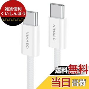 �y���������z�y2�{�Z�b�g�zNIMASO USB C �P�[�u�� USB 2 PD�Ή� �^�C�vc �P�[�u�� �y1M+1M 60W/3A �}���[�d �ő�480Mbps�f�[�^�]���z ���ϋv�i�C�����҂� iPhone16/15�V���[�Y�AiPad�AMacBook�ASony��Type-c�@���