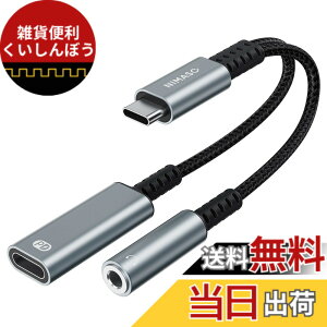 �y���������zNIMASO 2in1 �^�C�vC �C���z���ϊ��P�[�u�� 3.5mm�C���z���ϊ� PD 60W�}���[�d Type-C �C���z���W���b�N �[�d�A�_�v�^ ��҃P�[�u�� ���ϋv �i�C�����҂� �[�d���Ȃ��� �ʘb ���ʒ��� Hi-