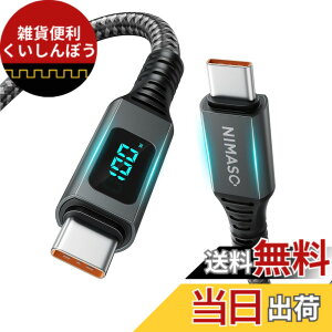 �y���������zNIMASO USB C Type C �P�[�u�� �y100W/5A PD�Ή� LED�o�̓X�N���[���\���z�}���[�d �^�C�vc USB Cto USB C �P�[�u�� iPhone 16�A15�V���[�Y�A MacBook Pro�AiPad Pro�AGalaxy S23/S22, Pixel ��type c�@��Ή� (2