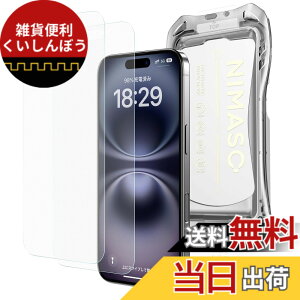 �y���������zNIMASO �A���`�O���A iPhone 16 Plus/iPhone 15 Plus�p �K���X�t�B���� ���˖h�~ �ȒP�ɓ\��t�� �ی�t�B���� �w��h�~ �������o �T���T�� �����x�^�b�` �����K���X �t�B���� �K�C�h�g�t