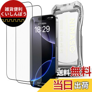 �y���������zNIMASO �A���`�O���A iPhone 16 Pro Max�p �K���X�t�B���� �S�ʕی� ���˖h�~ �������� �w��h�~ �������o �T���T�� �Q�[���t�B���� �ی�t�B���� �����K���X 2���Z�b�g �A�C�t�H��16 