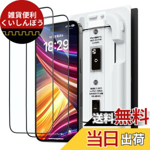 �y���������z�u�o���yBox�vNIMASO �S�����K���X�t�B���� iPhone 16Plus/iPhone 15 Plus�p 9H+�d�x �Ռ��z�� �����K���X �S�ʕی� �������� ���� �w��h�~ �������o �ی�t�B���� �\��t���ȒP 2���Z�b�g 