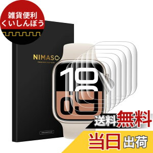 �y���������z�y6���g�zNIMASO �t�B���� Apple Watch series 10 42mm �Ή� �A�b�v���E�H�b�` �ی�t�B���� �����x�^�b�` �w��h�~ �C�A���X DSW24I1531