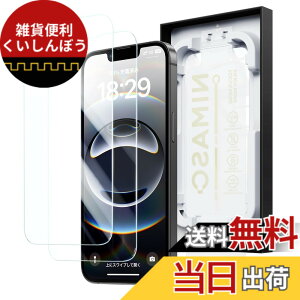 �y���������z�u�o���yBox�vNIMASO �S�����K���X�t�B���� iPhone 16e/14/13 pro/13 �p 9H+�d�x �Ռ��z�� �����K���X �����Ȃ� ���� �w��h�~ �������o �ی�t�B���� �\��t���ȒP 2���Z�b�g �A�C�t�H��16