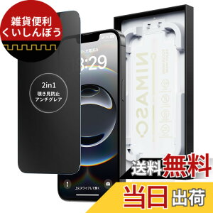 �y���������zNIMASO 2in1 �A���`�O���A+�̂������h�~ iPhone 16e/14/13Pro/13�p �`�����h�~ �ی�t�B���� ���炳�� �����K���X �v���C�o�V�[�t�B���� ���˖h�~ ���ȒP�\��t�� �ϏՌ� �w��h�~ �K�C�h