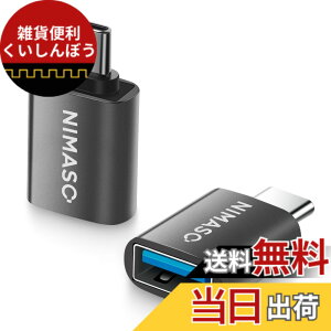 �y���������zNIMASO USB3.2(Gen2)10Gbps Type C �ϊ��A�_�v�^�[ 2�Z�b�g (USB A ���X to Type -C �I�X) 10Gbps �����]�� QC3 �}���[�d Windows 10 / Mac OS/MacBook Air/iPad Pro ���̑� USB-C �[���p DAD25F1760