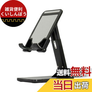 �y���������zMOTTERU(���b�e��) �X���C�h���� �X�^���h iPhone/iPad/�X�}�z/Android 13�C���`�܂� / Nintendo Switch �Ή� �T�C�Y���� �p�x���� �������� �܂肽���݉\ �R���p�N�g �u���b�N MOT-SPSTD05-BK