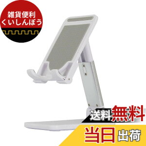 �y���������zMOTTERU(���b�e��) �X���C�h���� �X�^���h iPhone/iPad/�X�}�z/Android 13�C���`�܂� / Nintendo Switch �Ή� �T�C�Y���� �p�x���� �������� �܂肽���݉\ �R���p�N�g �z���C�g MOT-SPSTD05-WH
