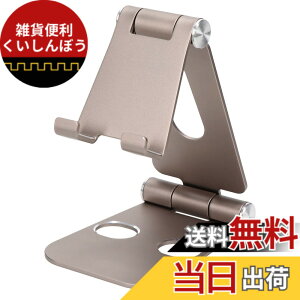 �y���������zMOTTERU(���b�e��) �A���~�X�^���h iPhone/iPad/�X�}�[�g�t�H��/�^�u���b�g/Nintendo Switch �Ή� �p�x���߉\ �܂肽���݉\ �R���p�N�g ���e�O���[�W�� MOT-SPSTD02-GY
