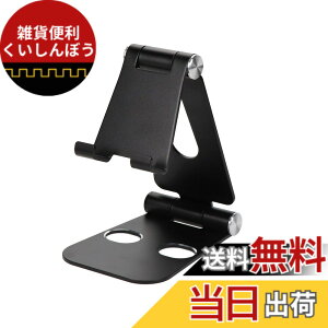 �y���������zMOTTERU(���b�e��) �A���~ �X�^���h iPhone/iPad/�X�}�[�g�t�H��/�^�u���b�g/Nintendo Switch �Ή� �p�x���߉\ �܂肽���݉\ �R���p�N�g �u���b�N MOT-SPSTD02-BKS