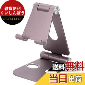 �y���������zMOTTERU(���b�e��) �A���~�X�^���h iPhone/iPad/�X�}�[�g�t�H��/�^�u���b�g/Nintendo Switch �Ή� �p�x���߉\ �܂肽���݉\ �R���p�N�g �p�[�v�� MOT-SPSTD02-PU