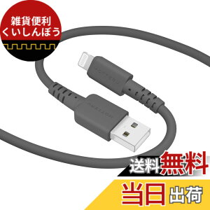 �y���������zMOTTERU(���b�e��) USB-A to Lightning �V���R���P�[�u�� Mfi�F�� �[�d �f�[�^�]�� ���Ȃ₩�ł��炩�� ���܂Ȃ� �f���ɋ��� iPhone/iPad �Ή� �V���R���P�[�u���o���h �t�� 1m �X���[�L�[