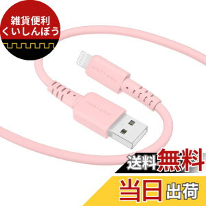 �y���������zMOTTERU(���b�e��) USB-A to Lightning �V���R���P�[�u�� MFi�F�� �[�d �f�[�^�]�� ���Ȃ₩�ł��炩�� ���܂Ȃ� �f���ɋ��� iPhone/iPad �Ή� �V���R���P�[�u���o���h �t�� 1m �V�F���s��
