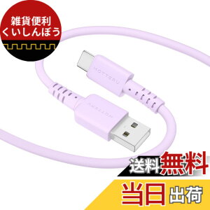 �y���������zMOTTERU(���b�e��) USB-A to USB-C �V���R���P�[�u�� USB2 �[�d �f�[�^�]�� ���Ȃ₩�ł��炩�� ���܂Ȃ� �f���ɋ��� iPhone 16e 16 Android �X�}�[�g�t�H�� �Ή� ���x�Z���T�[(PTC)���� �V��