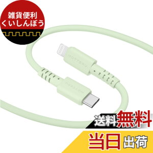 �y���������zMOTTERU(���b�e��) USB-C to Lightning �V���R���P�[�u�� Power Delivery�Ή� PD�ő�60W Mfi�F�� �[�d �f�[�^�]�� ���Ȃ₩�ł��炩�� ���܂�ɂ����f���ɋ��� �e��iPhone�Ή� �V���R���P�[�u