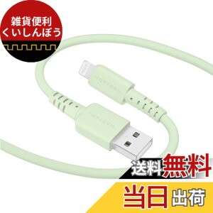 �y���������zMOTTERU(���b�e��) USB-A to Lightning �V���R���P�[�u�� MFi�F�� �[�d �f�[�^�]�� ���Ȃ₩�ł��炩�� ���܂�ɂ����f���ɋ��� �e��iPhone�Ή� �V���R���P�[�u���o���h �t�� 2m �s�X�^