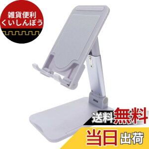 �y���������zMOTTERU(���b�e��) �X���C�h���� �X�^���h iPhone/iPad/�X�}�z/Android 13�C���`�܂� / Nintendo Switch �Ή� �T�C�Y���� �p�x���� �������� �܂肽���݉\ �R���p�N�g �y�[���A�C���X MOT-SP