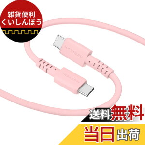 �y���������zMOTTERU(���b�e��) USB-C to USB-C �V���R���P�[�u�� �[�d �f�[�^�]�� ���Ȃ₩�ł��炩�� �f���ɋ��� Power Delivery 60W iPhone 16e 16 Nintendo Switch ���x�Z���T�[���� �V���R���P�[�u���o��