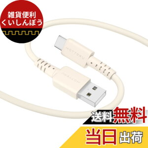 �y���������zMOTTERU(���b�e��) USB-A to USB-C �V���R���P�[�u�� USB2 �[�d �f�[�^�]�� iPhone 16e 16 �Ή� ���Ȃ₩�ł��炩�� ���܂Ȃ� �f���ɋ��� Quick Charge3 Android �X�}�[�g�t�H�� �Ή� ���x�Z���T