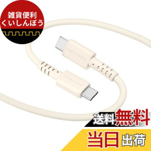 �y���������zMOTTERU(���b�e��) USB-C to USB-C �V���R���P�[�u�� �[�d �f�[�^�]�� ���Ȃ₩�ł��炩�� �f���ɋ��� Power Delivery 60W iPhone 16e 16 Nintendo Switch �Ή� ���x�Z���T�[���� �V���R���P�[�u��