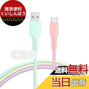 �y���������zMOTTERU(���b�e��) USB-A to USB-C �O���f�[�V�����P�[�u�� �[�d �f�[�^�]�� ���炩�����܂Ȃ� �f���ɋ��� Quick Charge3 iPhone 16e 16 Android �X�}�[�g�t�H�� �Ή� �V���R���P�[�u���o���h 