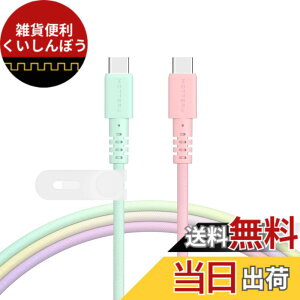 �y���������zMOTTERU(���b�e��) USB-C to USB-C �O���f�[�V�����P�[�u�� ���Ȃ₩�ł��炩�� iPhone16e 16 15 ���܂�ɂ����f���ɋ��� Power Delivery 60W Nintendo Switch �Ή� �V���R���P�[�u���o���h �t�� 1m 