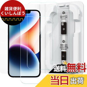 �y���������z�u�o���yBox�vNIMASO �K���X�t�B���� iPhone 16e �p/iPhone 14 �p/iPhone 13 Pro �p/iPhone 13 �p �ی�t�B���� �����K���X ���ȒP�\��t�� �C�A�[�� �w��h�~ �z�R�������z�� �������o�Z�b�g�t