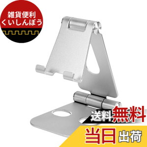 �y���������zMOTTERU (���b�e��) �A���~ �X�^���h iPhone/iPad/�X�}�[�g�t�H��/�^�u���b�g/Nintendo Switch �Ή� �p�x���߉\ �܂肽���݉\ �R���p�N�g �V���o�[ MOT-SPSTD02-SV
