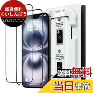 �y���������z�u�o���yBox�vNIMASO �K���X�t�B���� iPhone 16 Plus/iPhone 15 Plus�p �����K���X �S�ʕی� �������� �w��h�~ �\�t���ȒP �ی�t�B���� �������o �K�C�h�g�t�� 2���Z�b�g �A�C�t�H�� 16 Plu