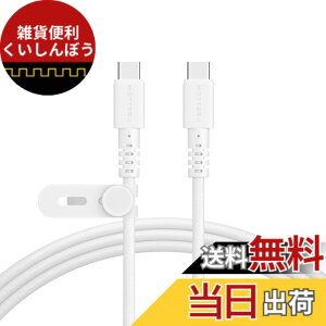 �y���������zMOTTERU (���b�e��) USB-C to USB-C �҂ݍ��݃V���R���P�[�u�� �f���ɋ��� Power Delivery 60W �f�[�^�]�� iPhone 16e 16 Nintendo Switch �Ή� �P�[�u���o���h �t�� 2m �G�A���[�z���C�g MOT-NLCC200-WH